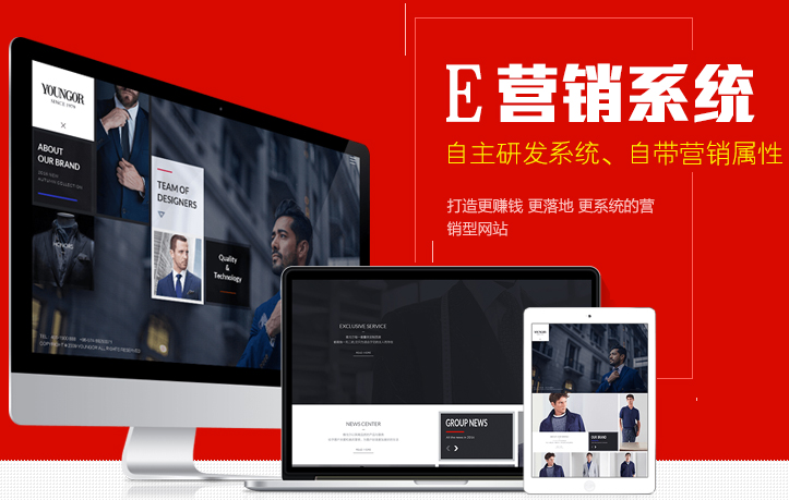 郑州高流量营销型网站定制设计需要多少钱？图片