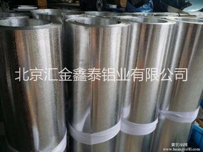 保温铝卷//管道保温铝皮铝卷//北京保温管道专用铝皮