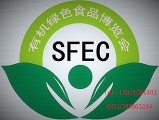 2018上海国际食品展SFEC图片