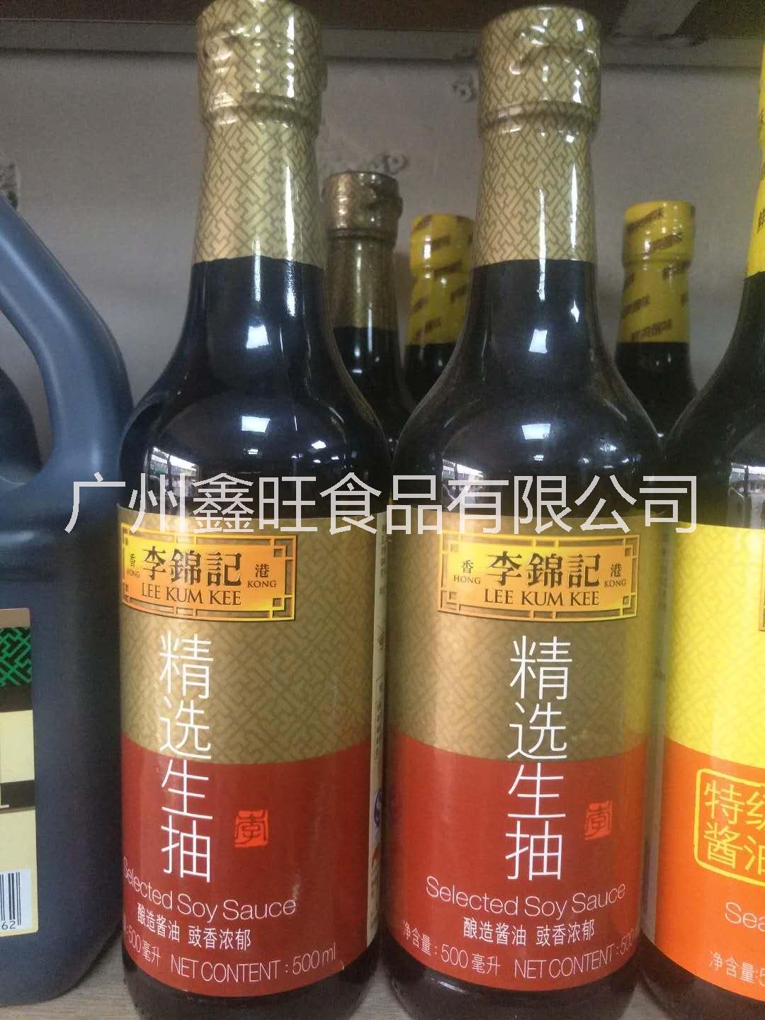 酱油      酱油价格      酱油供应商      广州酱油厂家
