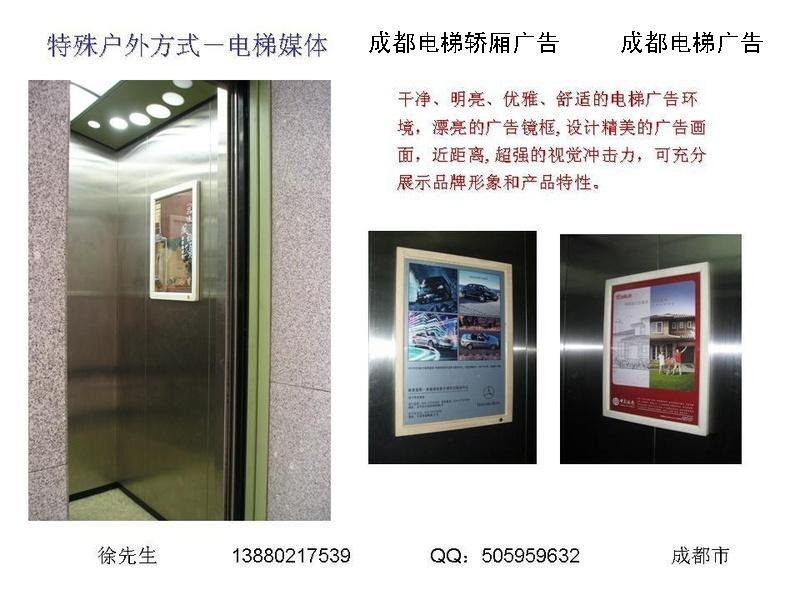 四川电梯框架广告