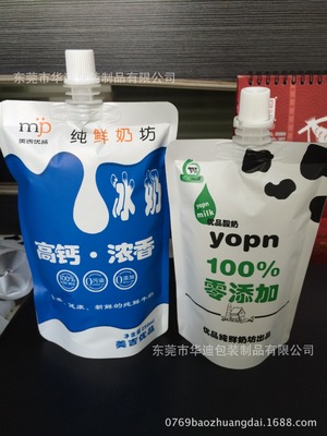 酸奶袋铝箔袋带嘴自立袋牛奶袋自立吸嘴袋液体灌装袋塑料袋图片