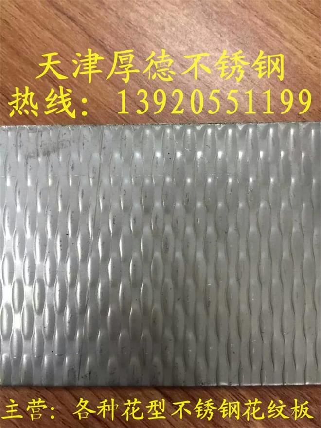 国产不锈钢花纹板哪里有 天津国产不锈钢花纹板价格  国产不锈钢花纹板加工定做