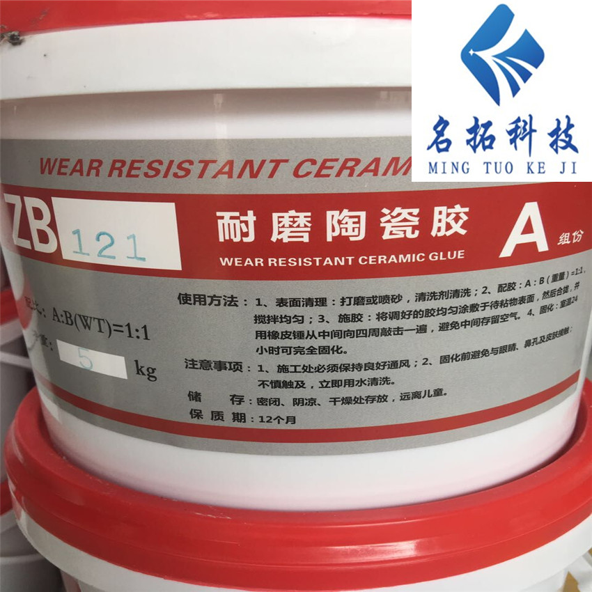 高强耐磨陶瓷胶  环氧树脂胶 防磨施工专用胶