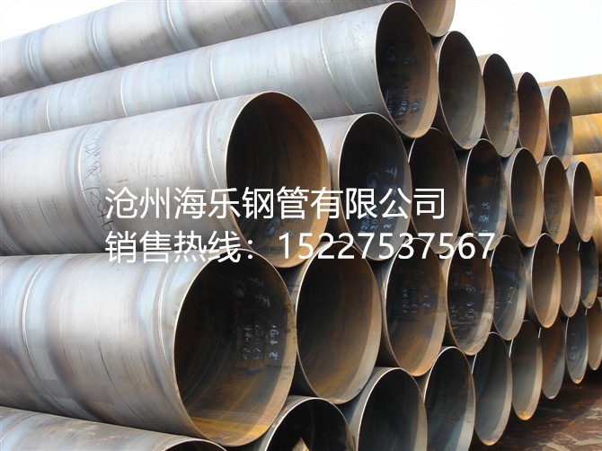 螺旋钢管每米价格      沧州海乐钢管有限公司