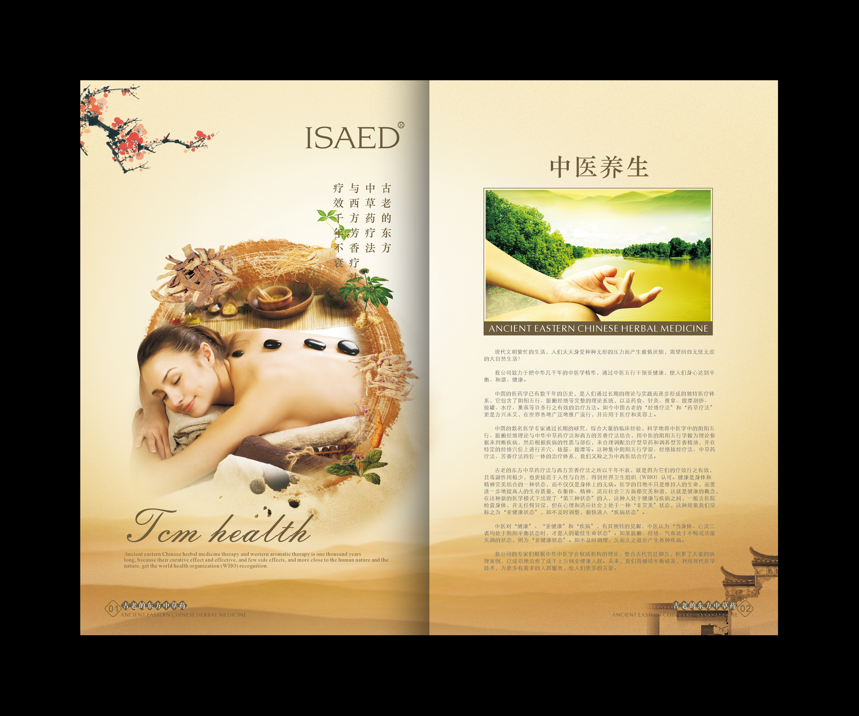 广州专业产品手册设计公司