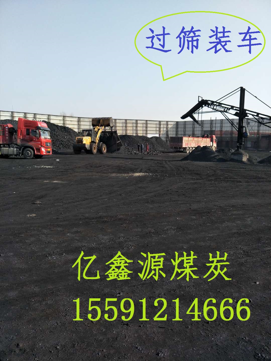 长期供应陕西煤炭陕北52气化煤肥煤高热量煤炭批发