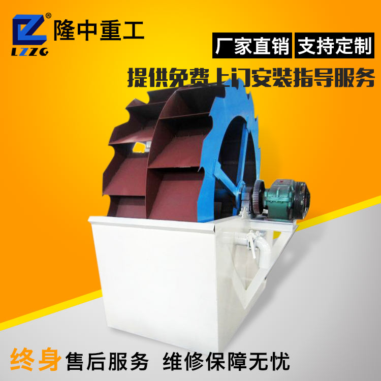 隆中厂家直销 叶轮洗沙机 双轮洗砂机 专业生产水洗砂设备