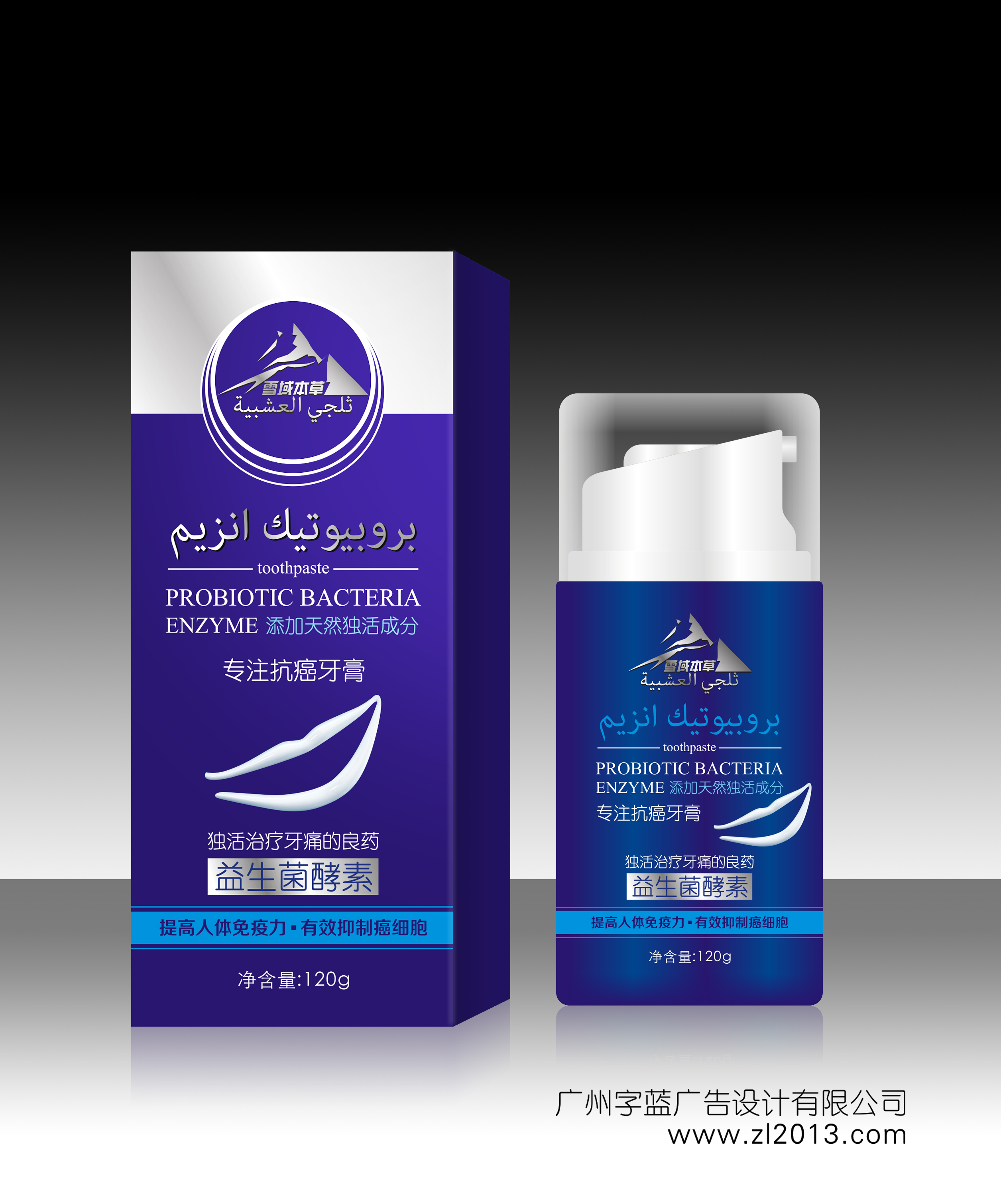 广州专业牙膏包装设计公司图片