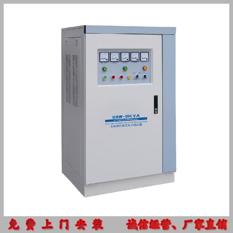 西安厂家供应300千瓦稳压器 380V工业设备稳压器 全自动稳压300千瓦图片