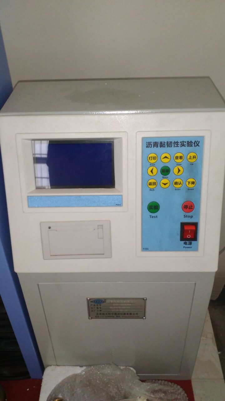 四川成都供应SYD-0624型沥青粘韧性测定仪/沥青粘韧性试验仪