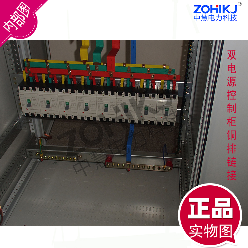 ZH-JXF双电源控制柜中慧电力物美价廉