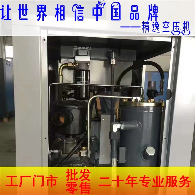 广州螺杆机7.5KW/10HP螺杆空压机空气压缩机厂价直销  精逸空压机