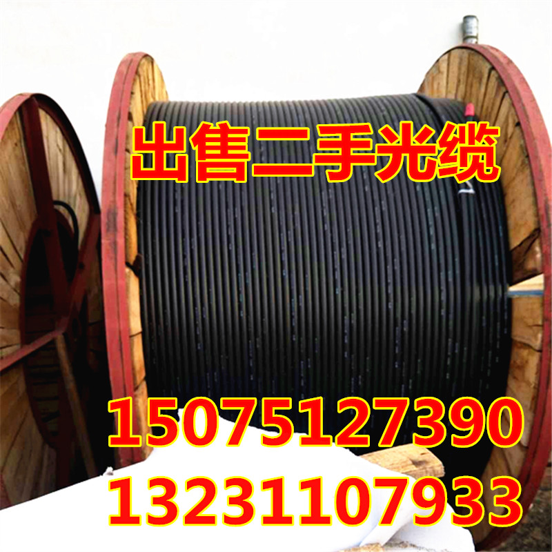郑州销售二手光缆GYTA144芯288芯长飞 烽火品牌光缆废旧库存光缆短段光缆多少钱一吨