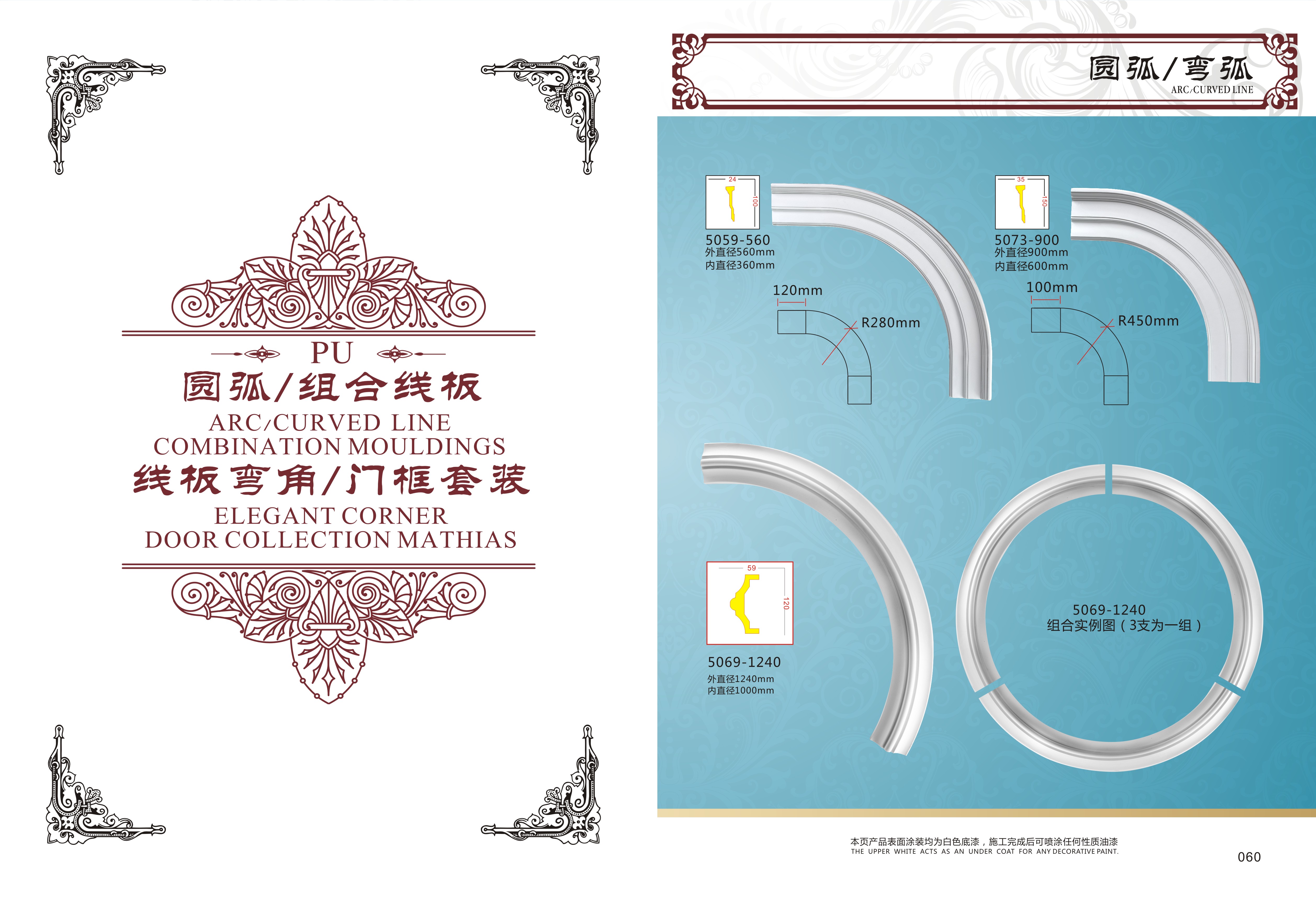 组合线板 线板弯角报价 门款套装供应商 线板弯角批发