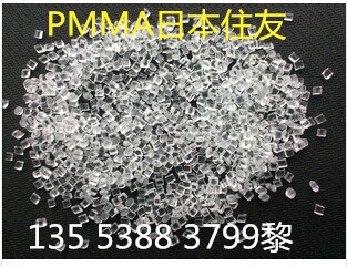 供应PMMA日本住友 LG2 高流动 光学级 PMMA LG2