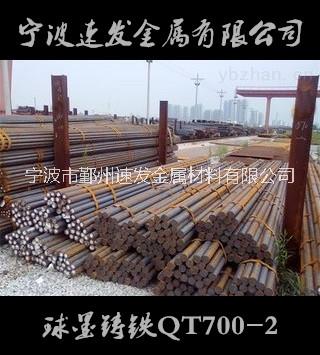 供应球墨铸铁QT700-2圆棒 量大优惠