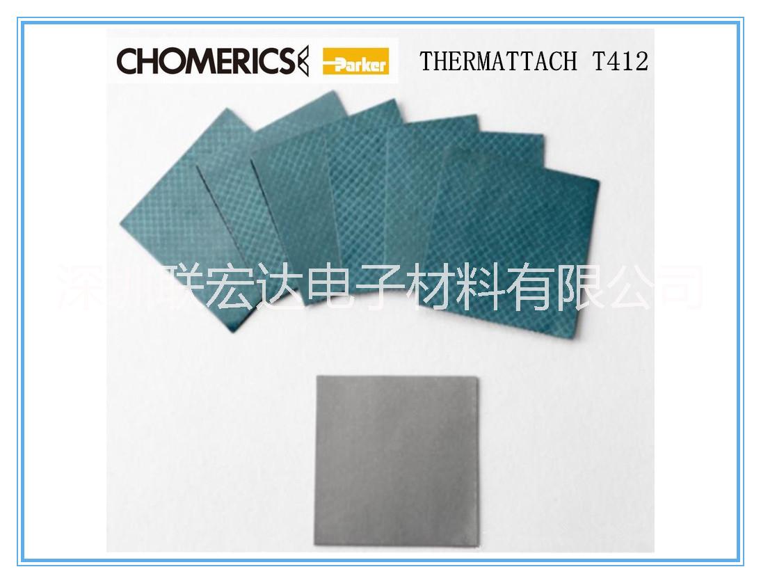 供应Chomerics固美丽T412，自带粘性，铝网导热双面胶，可定制加工