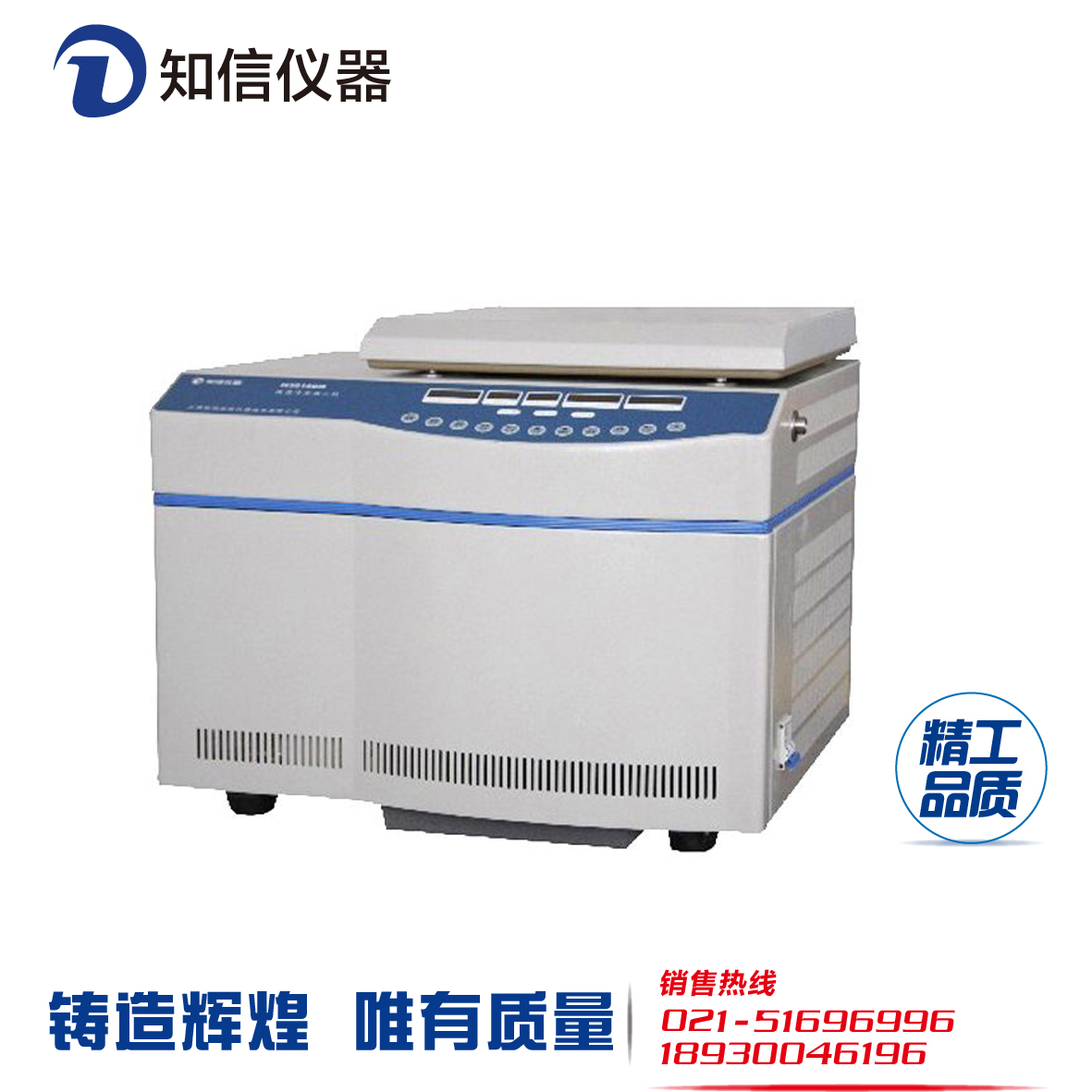 供应上海知信H3018DR台式高速冷冻离心机图片