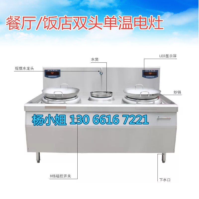 广东产双头单温电磁灶尺寸/长1米5宽80的双头大锅炒菜灶/全国安装
