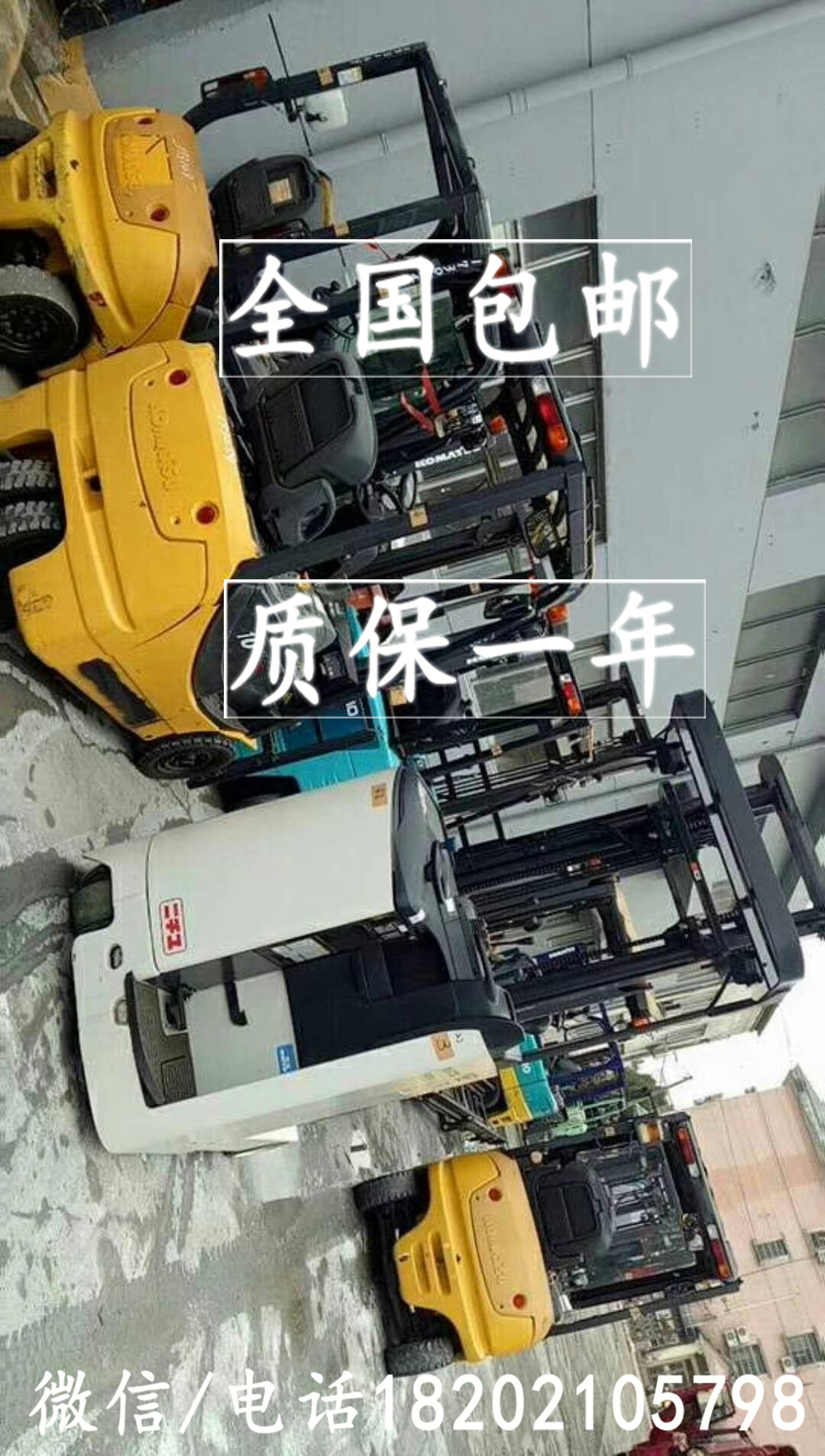 现货供应丰田小松1.5吨前移式叉车 堆高车