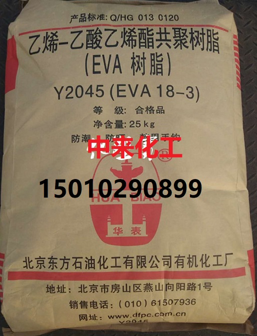 工程塑料EVA14-2北京有机EVA18-3产品参数