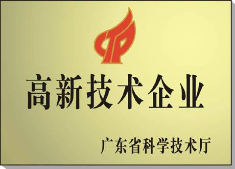 2018年广东省广州市高新技术企业认定培育入库申报时间要求优惠图片