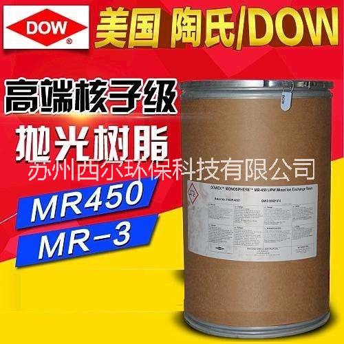 MR-3UPW抛光混床树脂