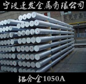 宁波供货1050A纯铝铝棒量大可优惠图片