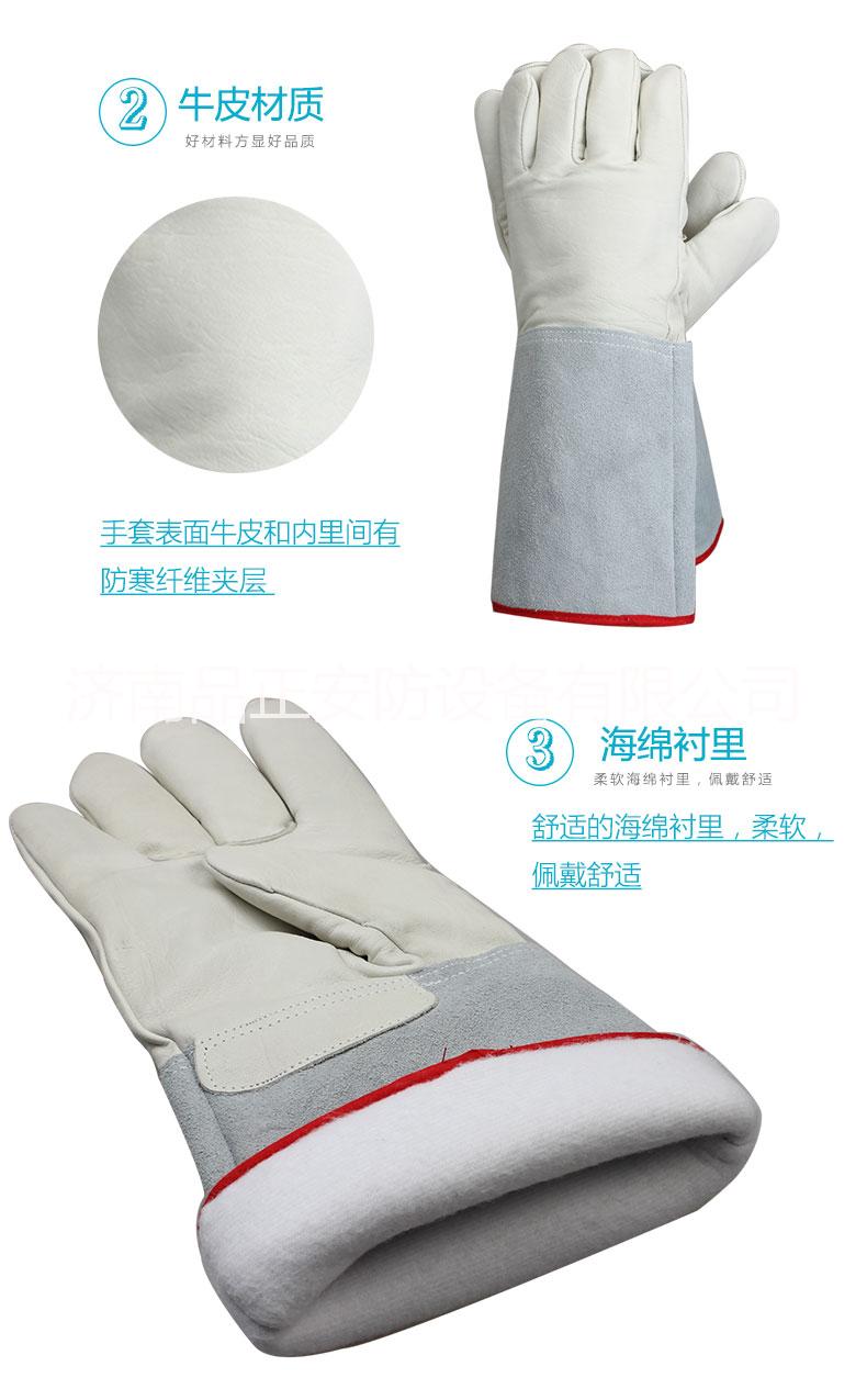 LNG防护手套干冰手套防液氮耐低温冷库防冻手套液氨液氧手套