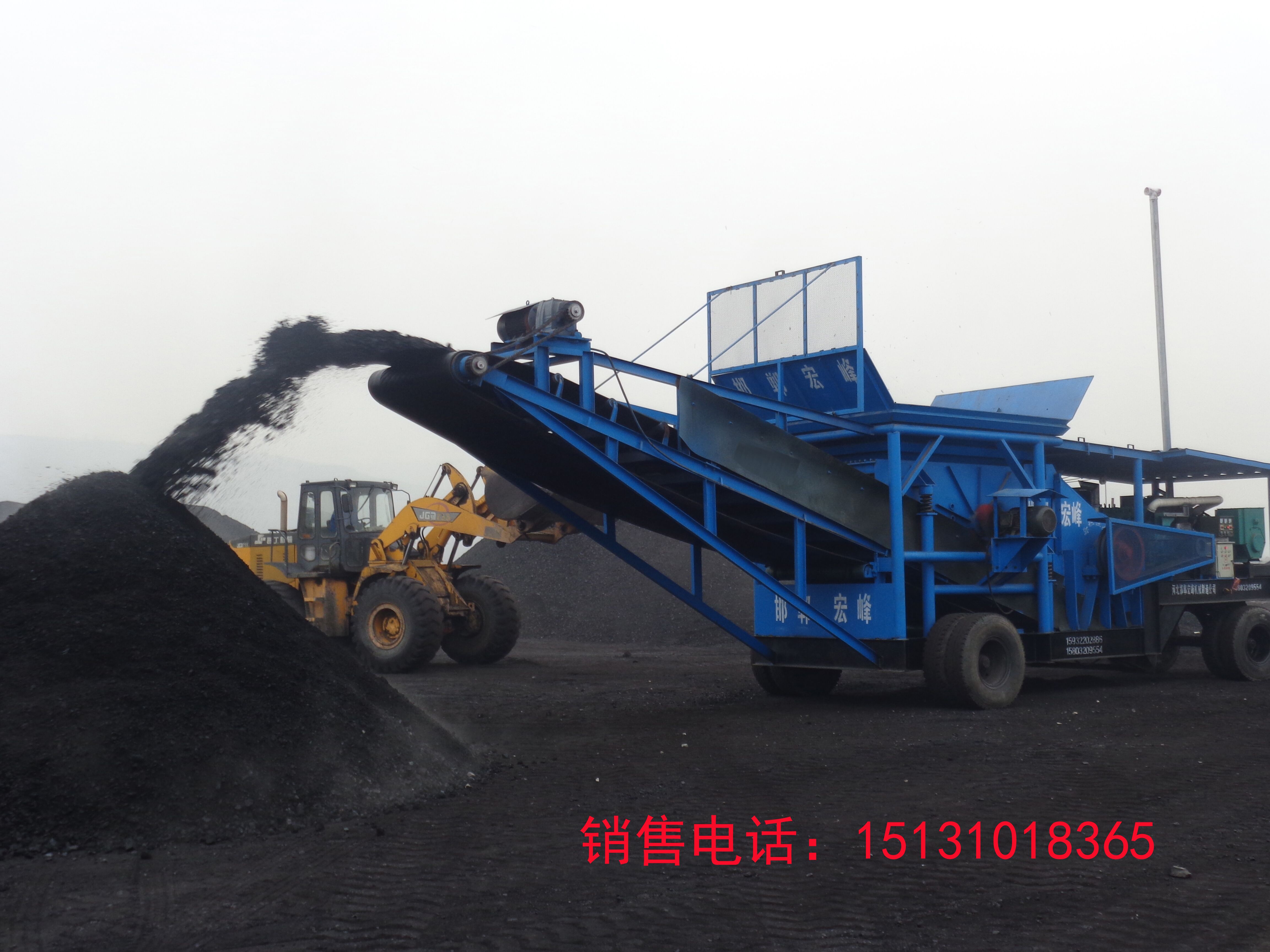 邯郸宏峰机械煤矿设备厂家销售