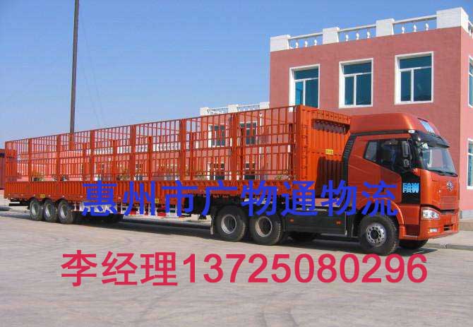 惠州物流公司整车零担运输服务24小时免费提货