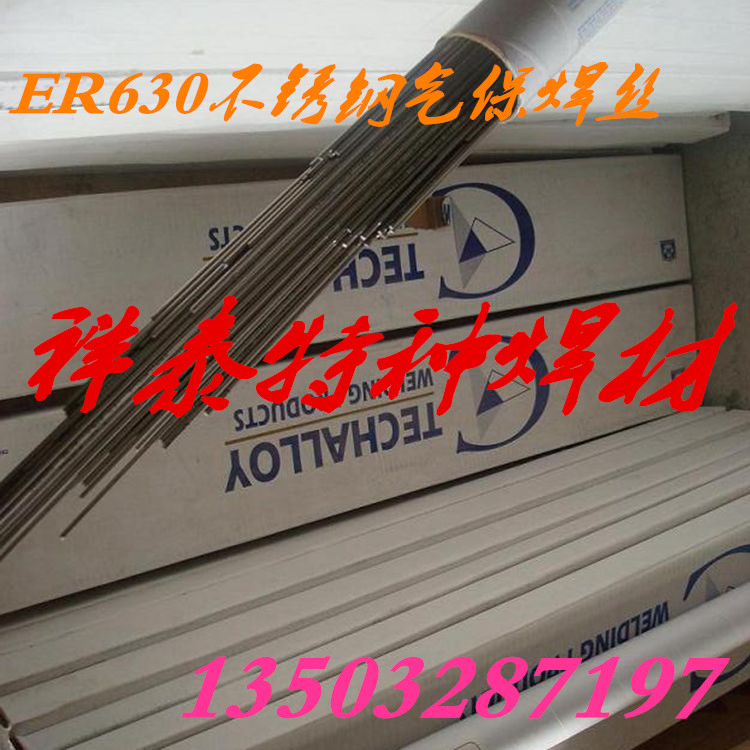 ER630不锈钢气保焊丝