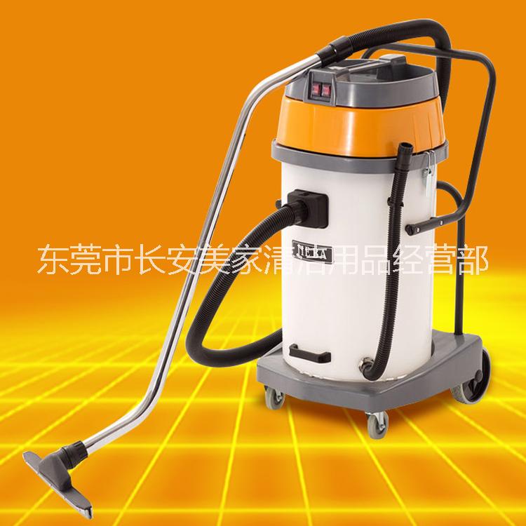 洁霸吸尘吸水机BF510A耐酸碱防腐蚀工业吸尘器70L