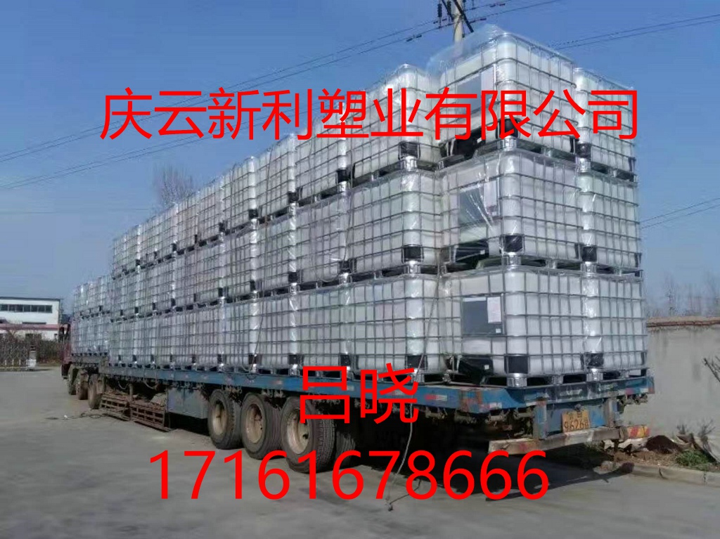 丨新利塑业丨1000升塑料桶厂家直销图片