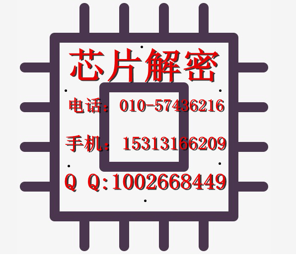 STM32F100VE芯片解密 反汇编 PCB抄板