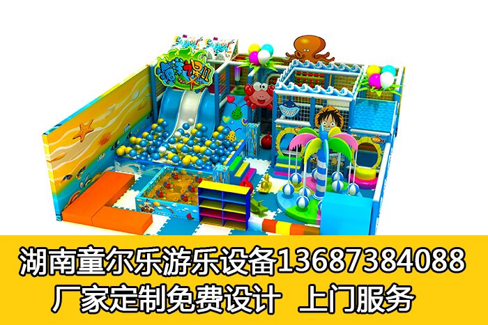 永州淘气堡生产厂家永州儿童乐园设备永州游乐设备公司