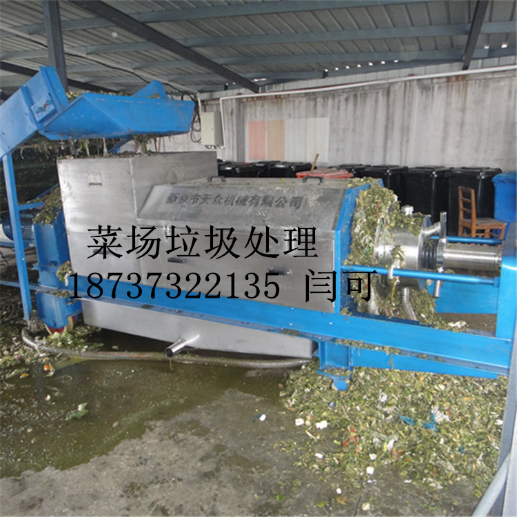 上海农贸市场垃圾处理设备 挤压脱水机 用天众双螺旋破碎压榨一体机