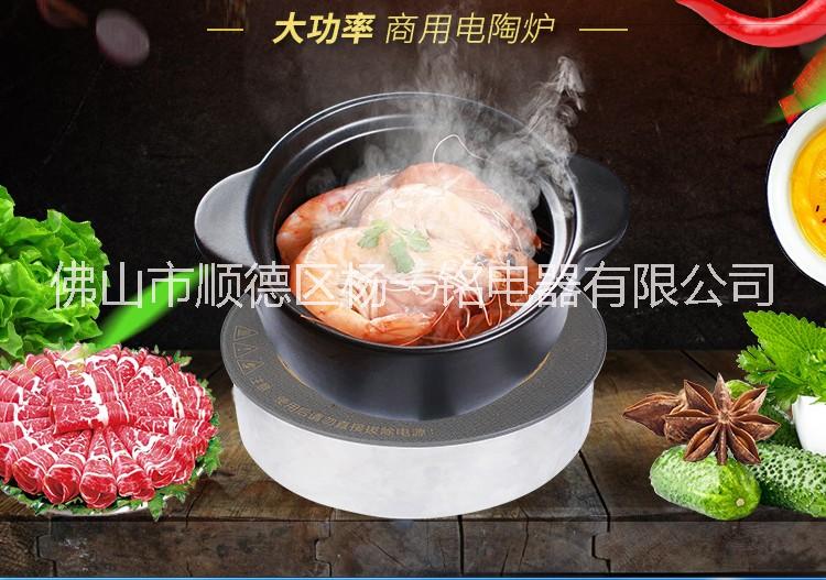 四川火锅电陶炉砂锅电陶炉商用电陶炉3000瓦可以定制自己标图片