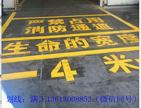 深圳龙华厂区工业园划线品质保障