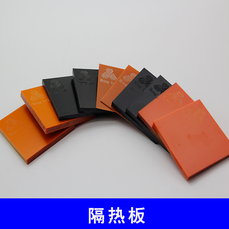 鸿磊电子科技供应隔热板 耐高温模具隔热板 高品质厂家直销