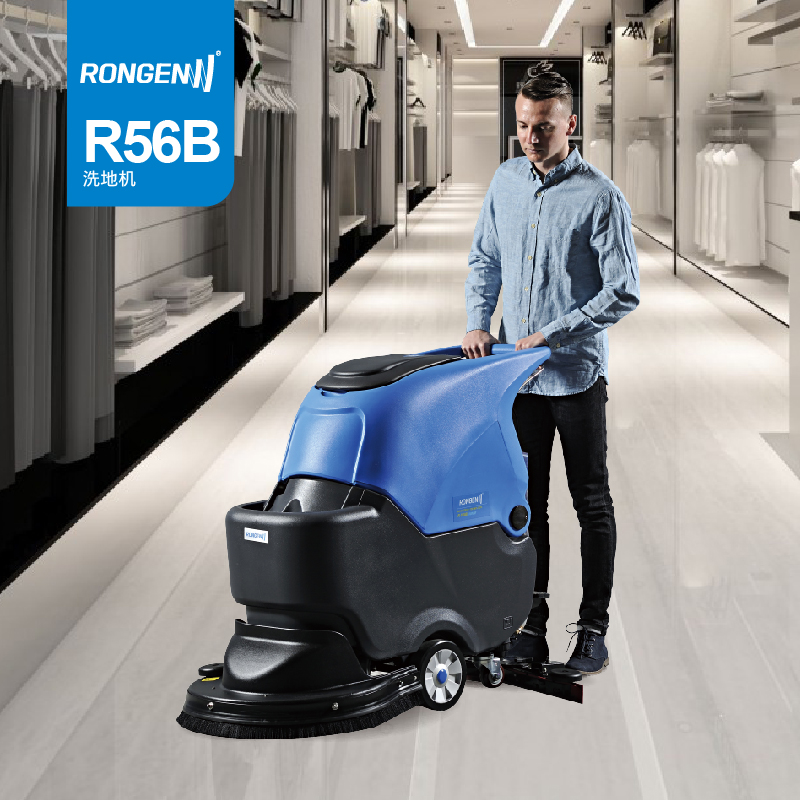 容恩R56B工厂车间多功能电动洗地机|手推式全自动静音型盘刷洗地机