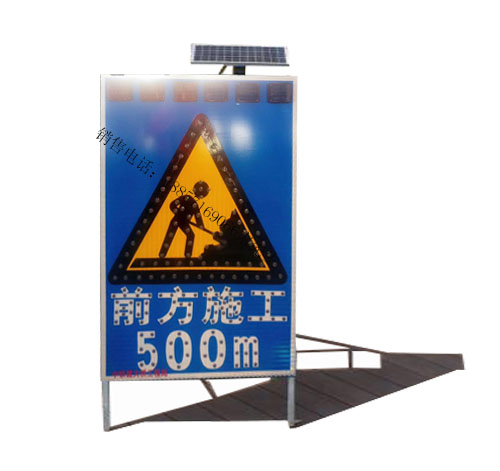 前方施工500米标志牌加工定制太阳能标志牌led交通安全标识生产厂家图片