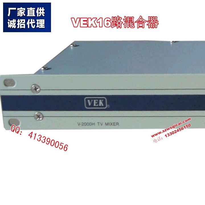 有线电视前端VEK-2000H/16路混合器 前端调制器十六路混合器图片