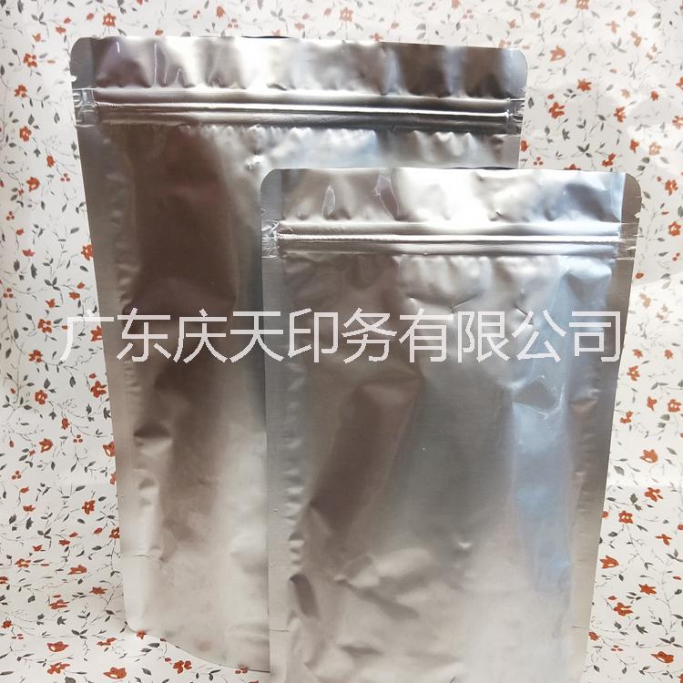 供应自封袋 铝箔自封袋 纯铝箔自封袋 自封袋订做 自封袋厂 自封袋厂家直销 自封袋生产厂家 自封袋供货商 自封袋订做价格