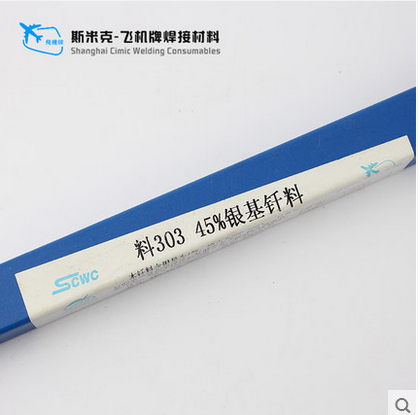 上海斯米克L321/BAg-7含银56%银焊丝
