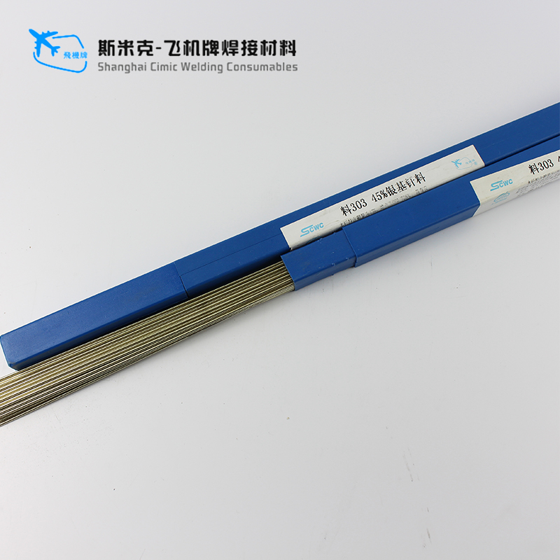 上海斯米克L321/BAg-7含银56%银焊丝