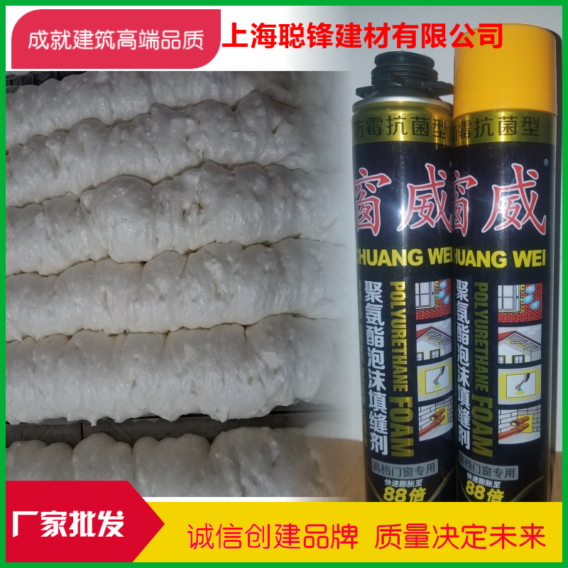 上海泡沫填缝剂厂家直销发泡胶 750ml  洁白色快干型 聚氨酯泡沫填充剂厂家