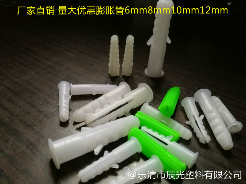 塑料膨胀管带刺6mm膨胀螺栓膨胀塞膨胀螺丝胶塞锚栓胶塞3图片