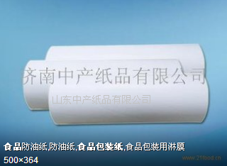 济南市一次性饮水纸袋淋膜纸厂家供应 一次性饮水纸袋淋膜纸